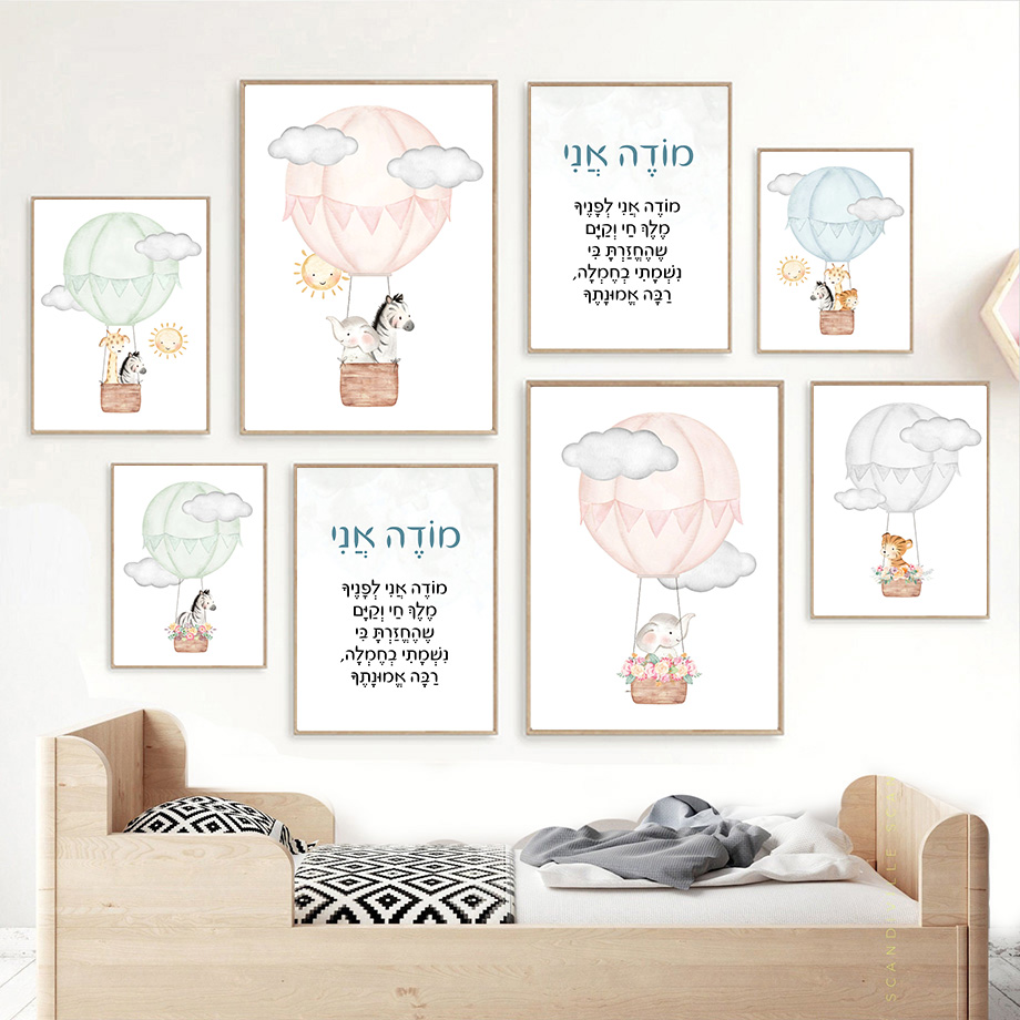 Hebrajskie obrazy na ścianę do – Baby Nursery Hot Air Balloon recenzja i cena