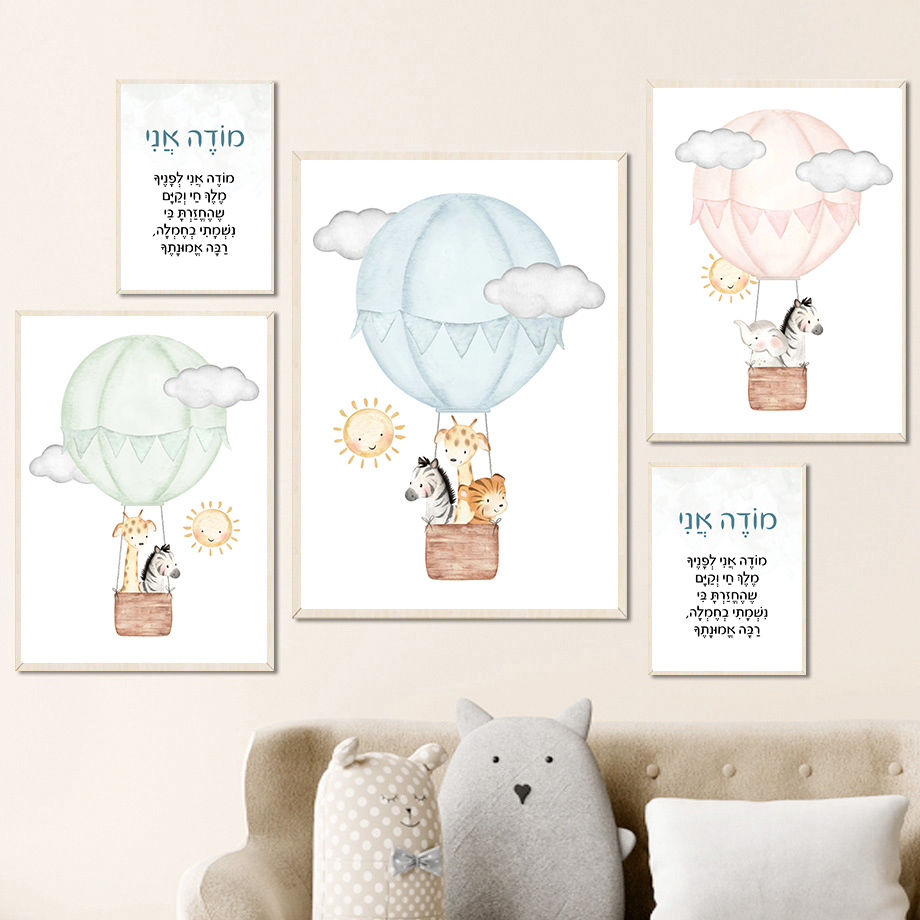 Hebrajskie obrazy na ścianę do – Baby Nursery Hot Air Balloon recenzja i cena